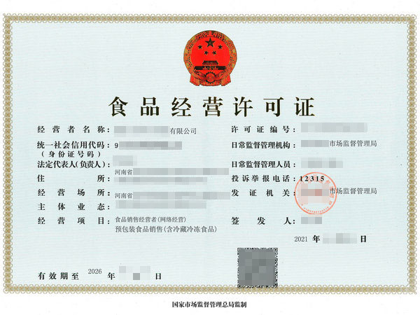 商丘《食品经营许可证》到期后如何办理延续手续？